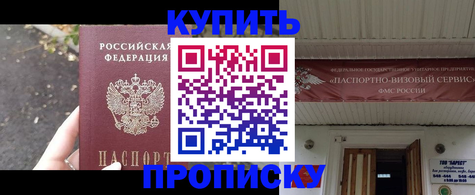 где прописаться в Юрюзани