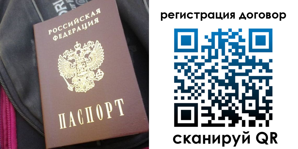 временная регистрация поиск в Юрюзани