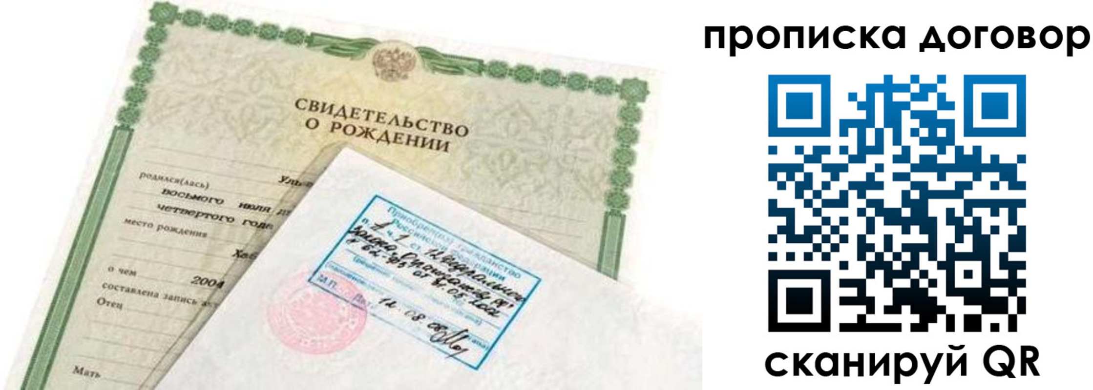 прописка в квартире в Юрюзани