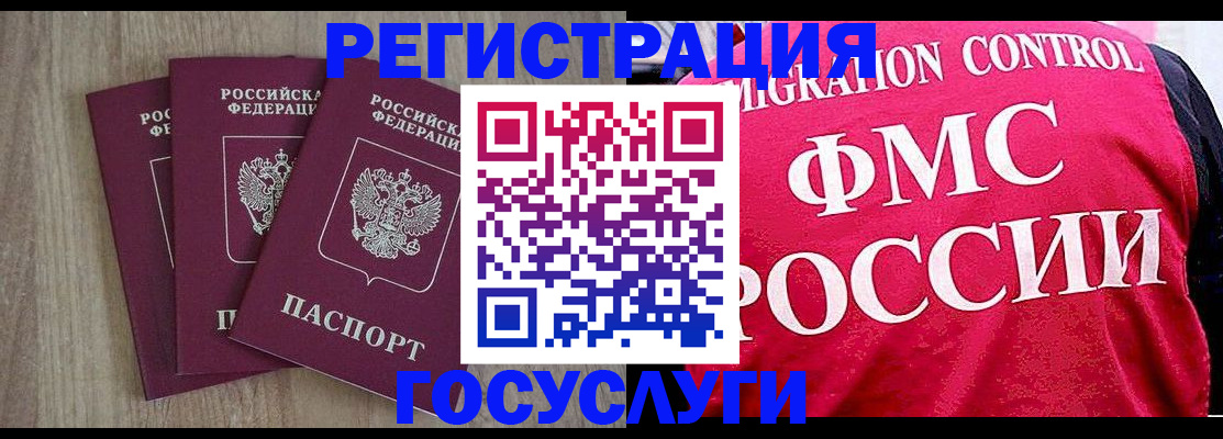 временная регистрация в Юрюзани