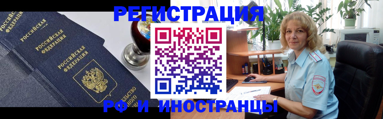 прописка для кредита в Юрюзани