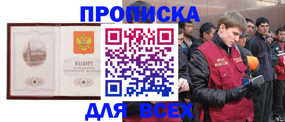 временная регистрация адрес в Юрюзани