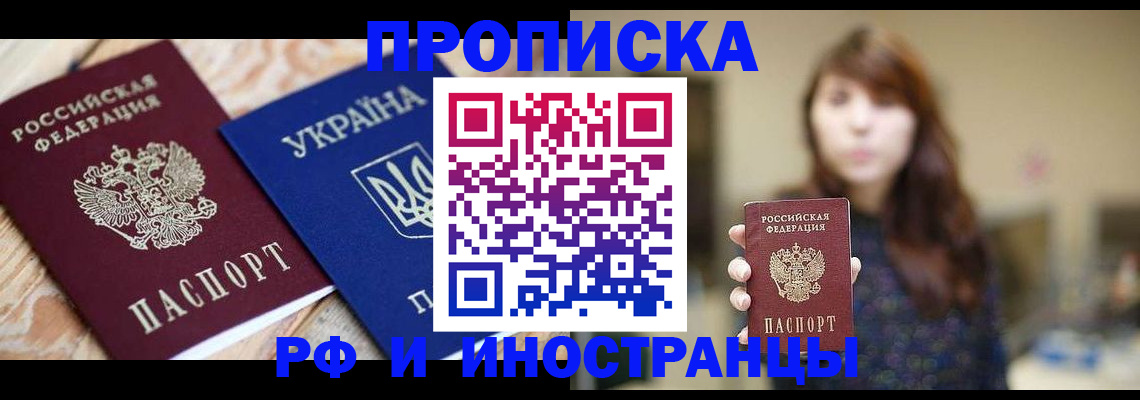временная регистрация в Юрюзани