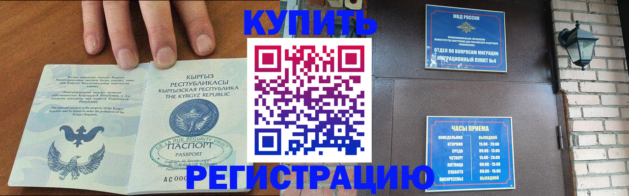 прописка паспорт в Юрюзани