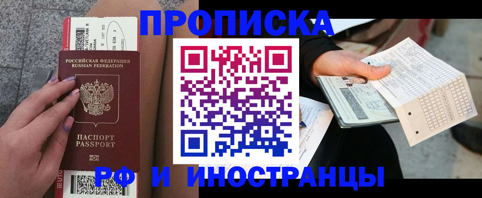 временная регистрация в квартире в Юрюзани