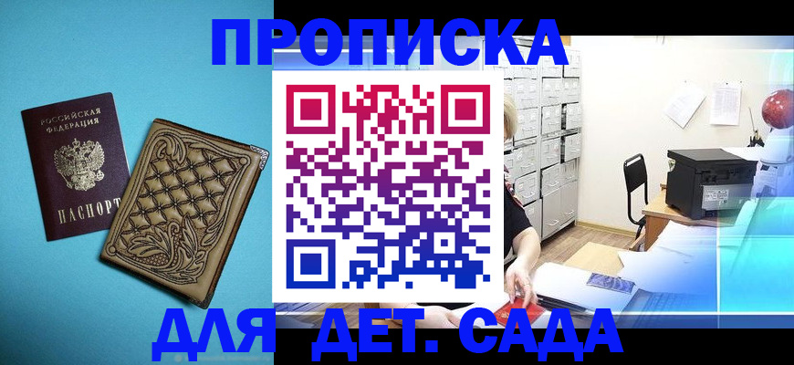 временная регистрация для всех в Юрюзани