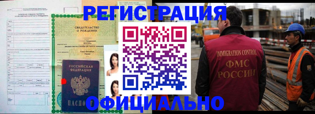 прописка для школы в Юрюзани