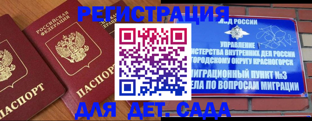 временная регистрация собственник в Юрюзани